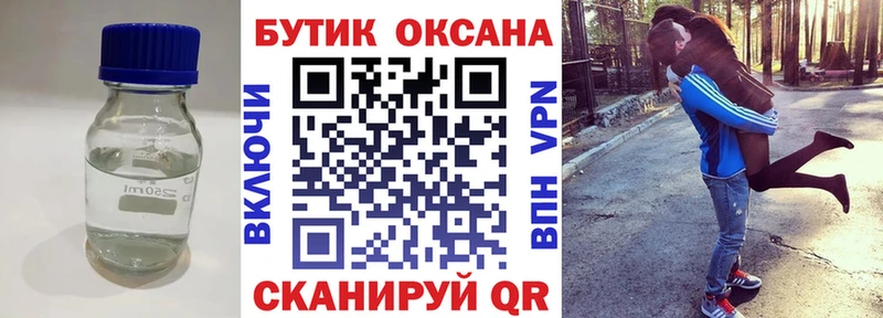 Купить  Новоульяновск  Бутират буратино 