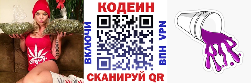Купить  Новоульяновск  Кодеиновый сироп Lean напиток Lean (лин) 
