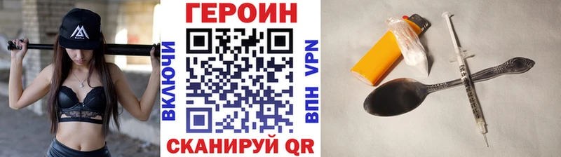 ГЕРОИН герыч  Купить где  Новоульяновск 