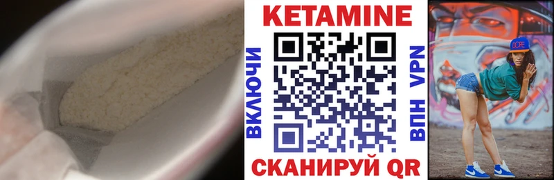 КЕТАМИН VHQ  Купить где  Новоульяновск 