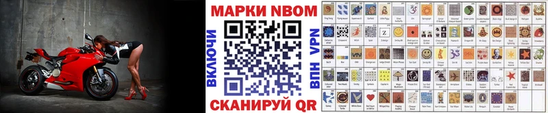 Купить закладки  Новоульяновск  Марки 25I-NBOMe 1,5мг 